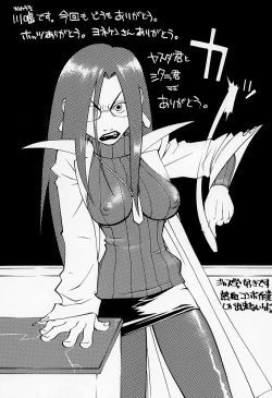 Page 43 of Sekisutora