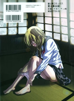 Page 199 of Amanojaku ga Koi o Shite