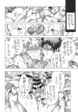 Page 19 of Doutei Sotsugyou Ryokou