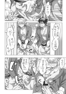 Page 7 of Doutei Sotsugyou Ryokou