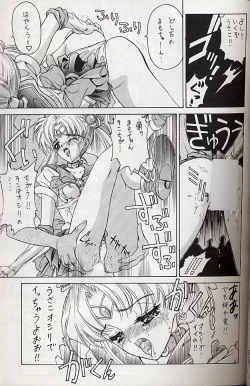 Page 14 of Selfishness