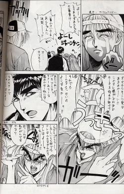 Page 17 of Selfishness