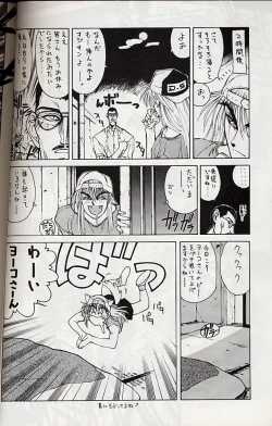 Page 21 of Selfishness