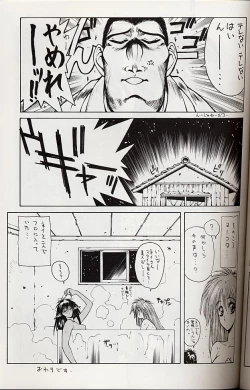 Page 24 of Selfishness