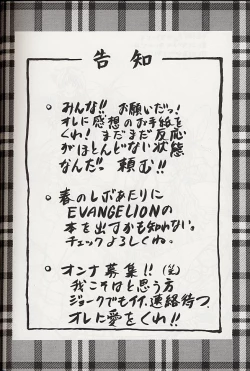 Page 81 of Selfishness