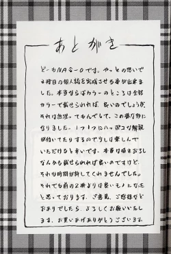 Page 82 of Selfishness