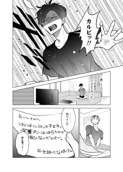 Page 17 of Nchiki Uranaishi to o Baka na Fuko-kun.
