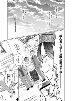 Page 20 of Nchiki Uranaishi to o Baka na Fuko-kun.