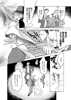 Page 21 of Nchiki Uranaishi to o Baka na Fuko-kun.