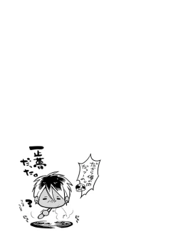 Page 36 of Nchiki Uranaishi to o Baka na Fuko-kun.