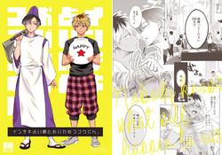 Download Nchiki Uranaishi to o Baka na Fuko-kun.