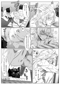 Page 20 of Silver Neko to Black Neko