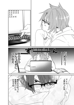 Page 15 of Samurai Lover 4