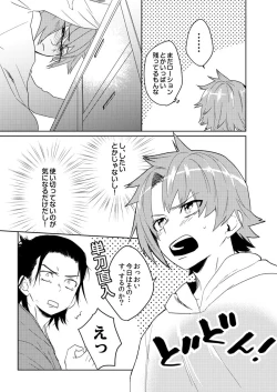 Page 16 of Samurai Lover 4