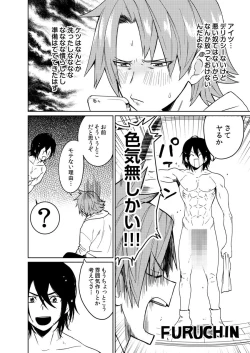 Page 3 of Samurai Lover 4