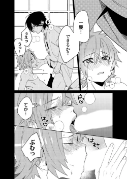 Page 9 of Samurai Lover 4