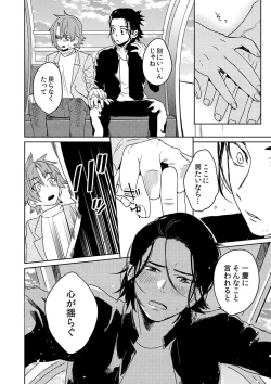 Page 13 of Samurai Lover 5