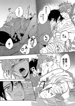 Page 21 of Samurai Lover 6