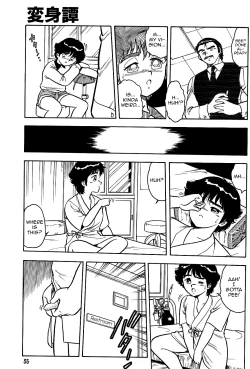 Page 5 of Henshintan | Metamorphosis