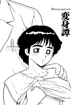 Download Henshintan | Metamorphosis