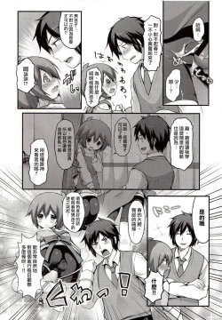 Page 11 of Kaseihu wa Shota!