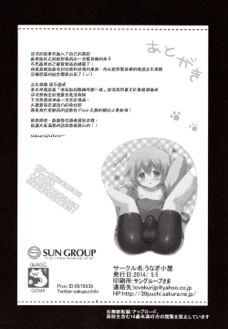 Page 29 of Kaseihu wa Shota!