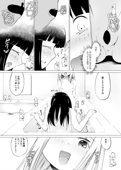 Page 6 of Mizutama