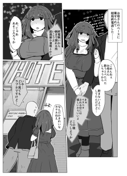 Page 47 of Okaa-san to Kiss Shiyou