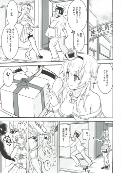 Page 2 of Yokodori Admiral