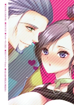 Page 17 of Watashi ga Aishita Yuusha no Tate