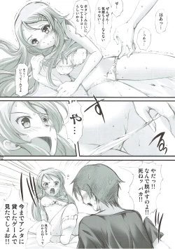 Page 10 of Ore ga Imouto to Konna Koto ni Naru Wake ga Nai