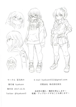 Page 20 of Mika Mika Ouchi ni Kuru ka!?