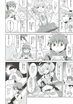 Page 4 of Mika Mika Ouchi ni Kuru ka!?