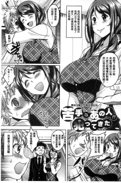 Page 151 of Hotel Hitozuma | 火熱的人妻