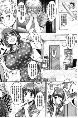 Page 152 of Hotel Hitozuma | 火熱的人妻