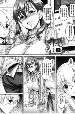 Page 96 of Hotel Hitozuma | 火熱的人妻