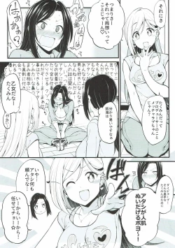 Page 4 of Mukai Takumi no Funtou