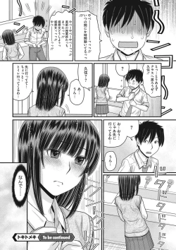 Page 115 of COMIC Megastore DEEP Vol. 14