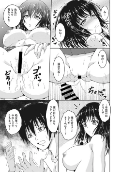 Page 170 of COMIC Megastore DEEP Vol. 14