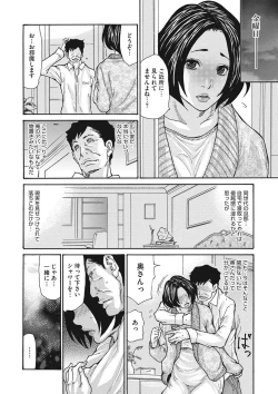 Page 17 of COMIC Megastore DEEP Vol. 14