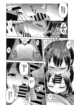 Page 33 of COMIC Megastore DEEP Vol. 14