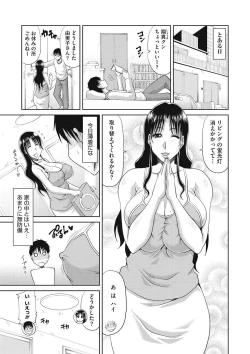 Page 74 of COMIC Megastore DEEP Vol. 14