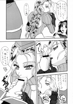 Page 20 of SEMEDAIN G WORKS vol.13 - Ichizero