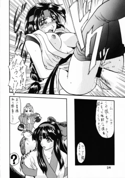 Page 23 of SEMEDAIN G WORKS vol.13 - Ichizero