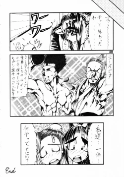 Page 39 of SEMEDAIN G WORKS vol.13 - Ichizero