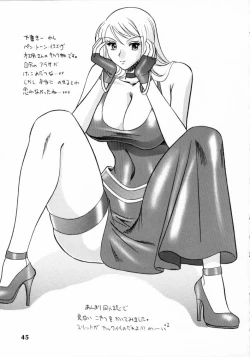 Page 44 of SEMEDAIN G WORKS vol.13 - Ichizero