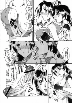 Page 7 of SEMEDAIN G WORKS vol.13 - Ichizero