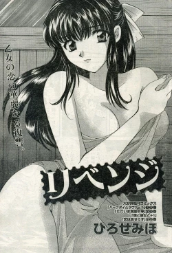 Page 100 of Namaiki! 2009-04