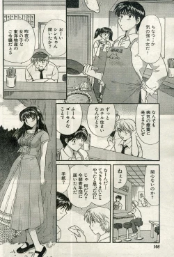 Page 105 of Namaiki! 2009-04