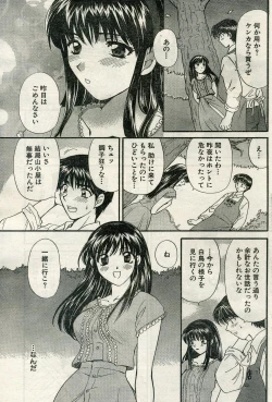 Page 106 of Namaiki! 2009-04